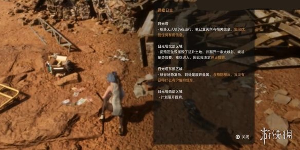 剑星文档全收集攻略  日志数据|信息|公告|日记收集总汇[多图]图片41