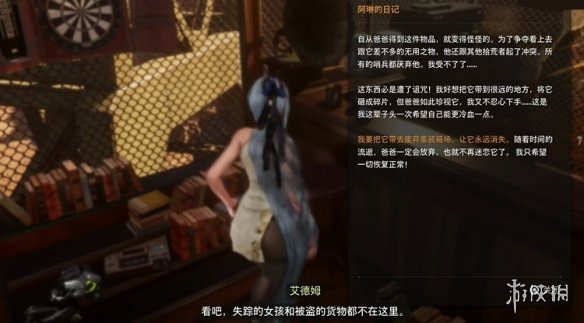 剑星文档全收集攻略  日志数据|信息|公告|日记收集总汇[多图]图片45