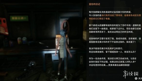 剑星文档全收集攻略  日志数据|信息|公告|日记收集总汇[多图]图片53
