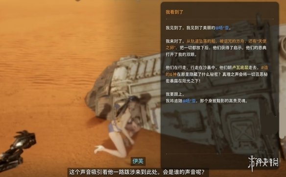 剑星文档全收集攻略  日志数据|信息|公告|日记收集总汇[多图]图片56