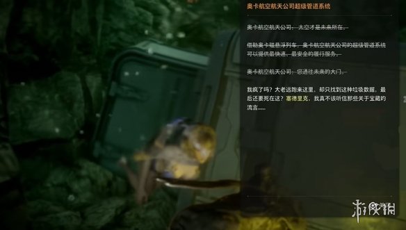剑星文档全收集攻略  日志数据|信息|公告|日记收集总汇[多图]图片60