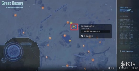 剑星文档全收集攻略  日志数据|信息|公告|日记收集总汇[多图]图片63