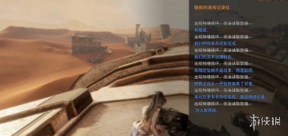 剑星文档全收集攻略  日志数据|信息|公告|日记收集总汇[多图]图片65