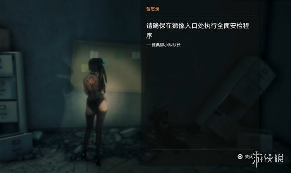 剑星文档全收集攻略  日志数据|信息|公告|日记收集总汇[多图]图片77
