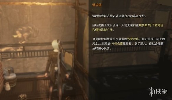 剑星文档全收集攻略  日志数据|信息|公告|日记收集总汇[多图]图片91