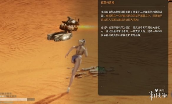 剑星文档全收集攻略  日志数据|信息|公告|日记收集总汇[多图]图片99
