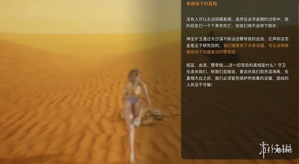 剑星文档全收集攻略  日志数据|信息|公告|日记收集总汇[多图]图片100