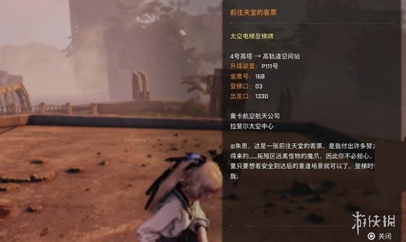 剑星文档全收集攻略  日志数据|信息|公告|日记收集总汇[多图]图片108