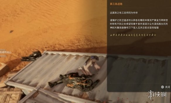 剑星文档全收集攻略  日志数据|信息|公告|日记收集总汇[多图]图片103