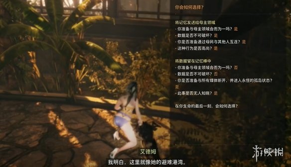 剑星文档全收集攻略  日志数据|信息|公告|日记收集总汇[多图]图片105