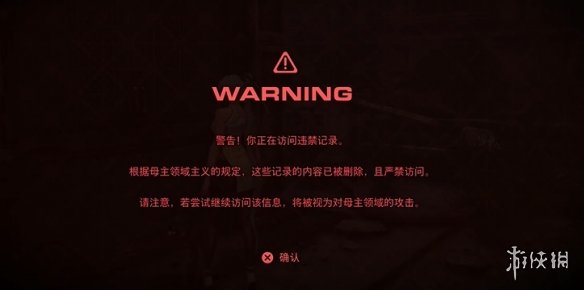 剑星文档全收集攻略  日志数据|信息|公告|日记收集总汇[多图]图片110