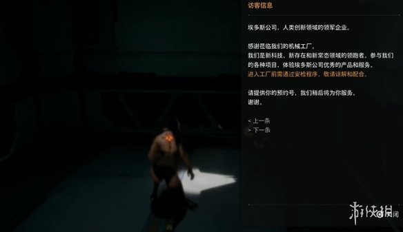 剑星文档全收集攻略  日志数据|信息|公告|日记收集总汇[多图]图片113