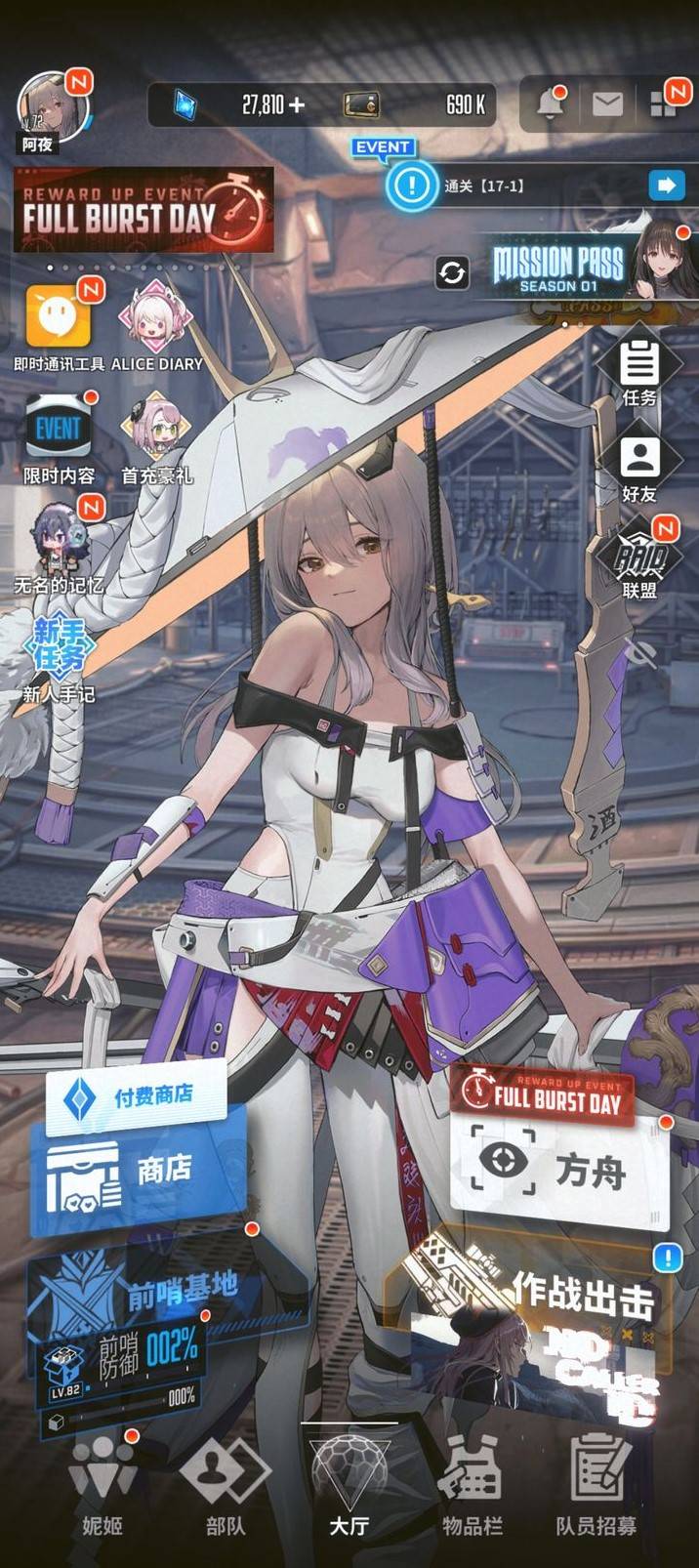 胜利女神新的希望特殊拦截刷t9装备教程攻略图片1