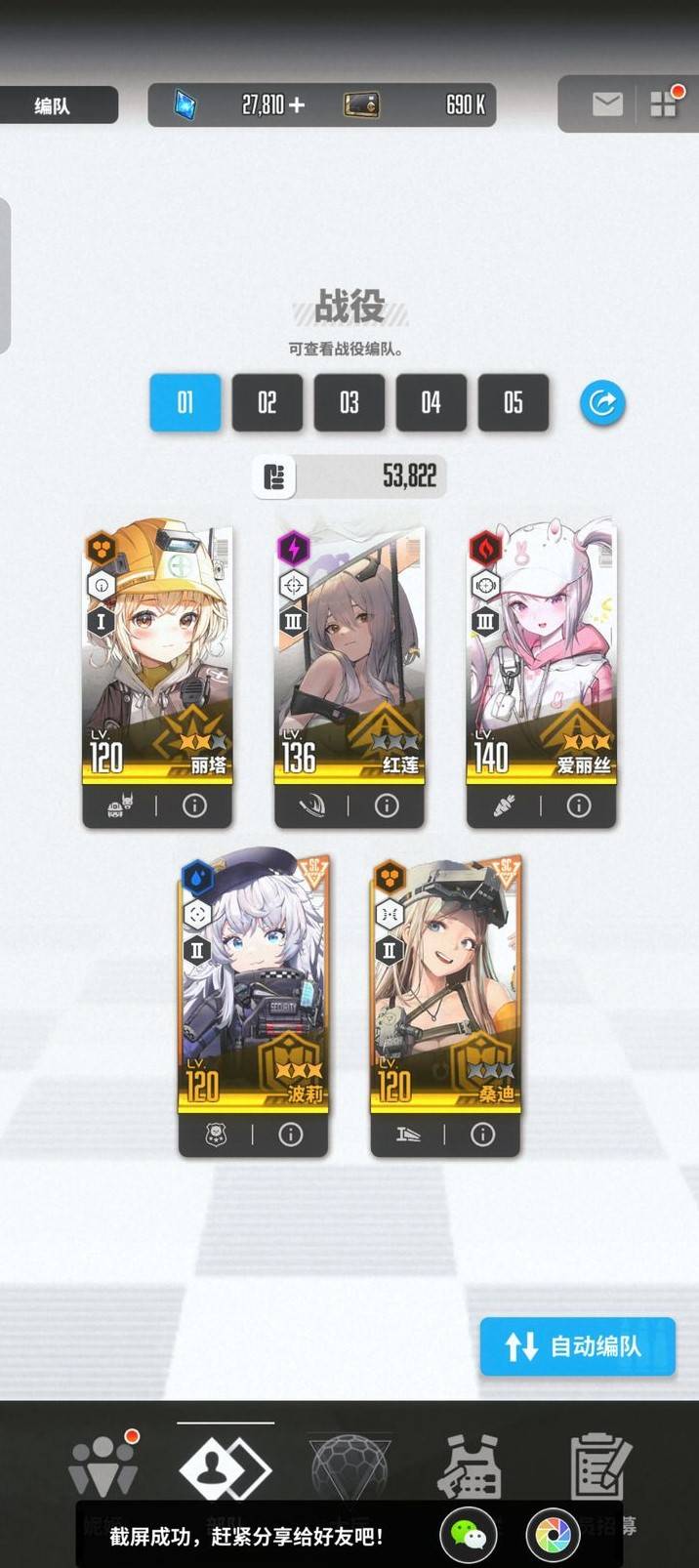 胜利女神新的希望特殊拦截刷t9装备教程攻略图片2
