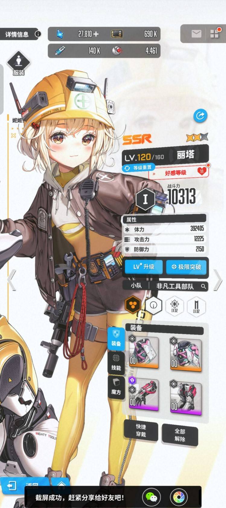 胜利女神新的希望特殊拦截刷t9装备教程攻略图片4