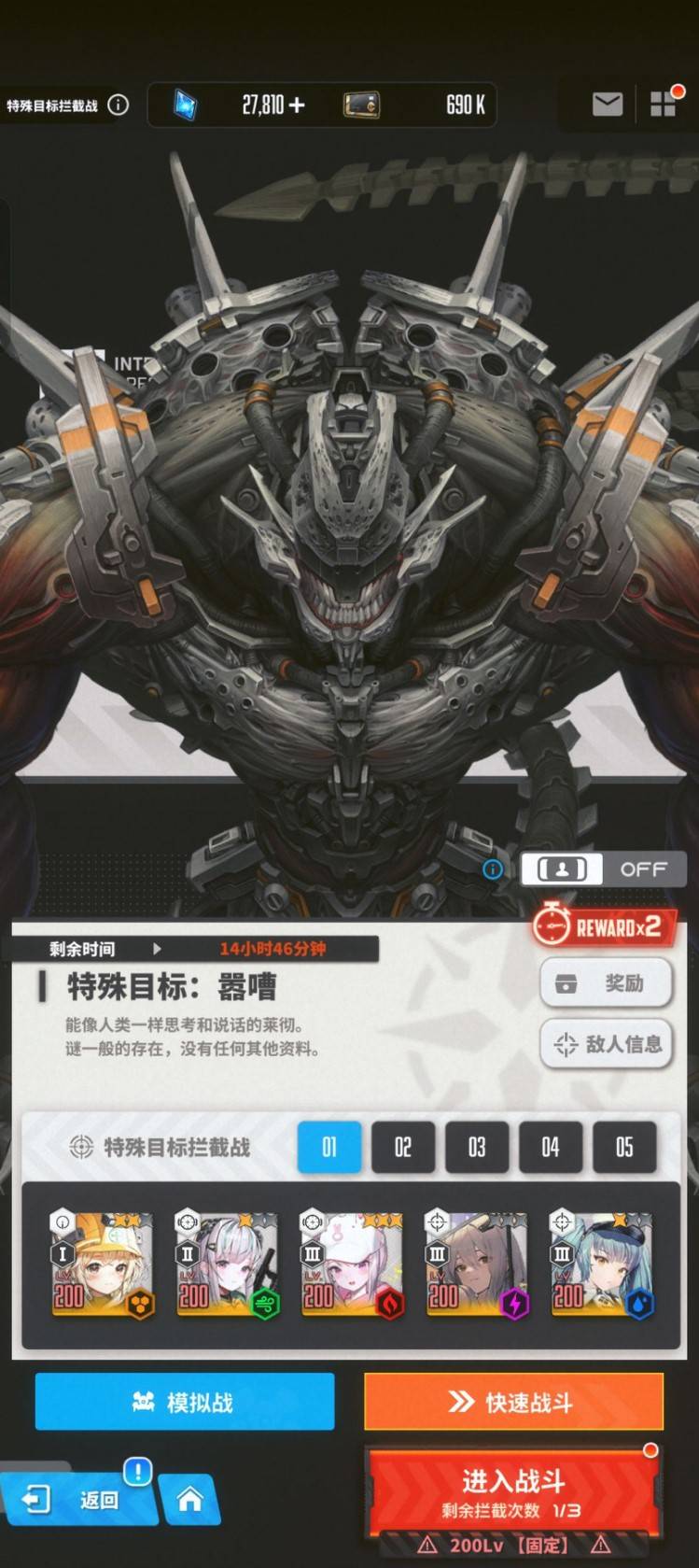 胜利女神新的希望特殊拦截刷t9装备教程攻略图片7
