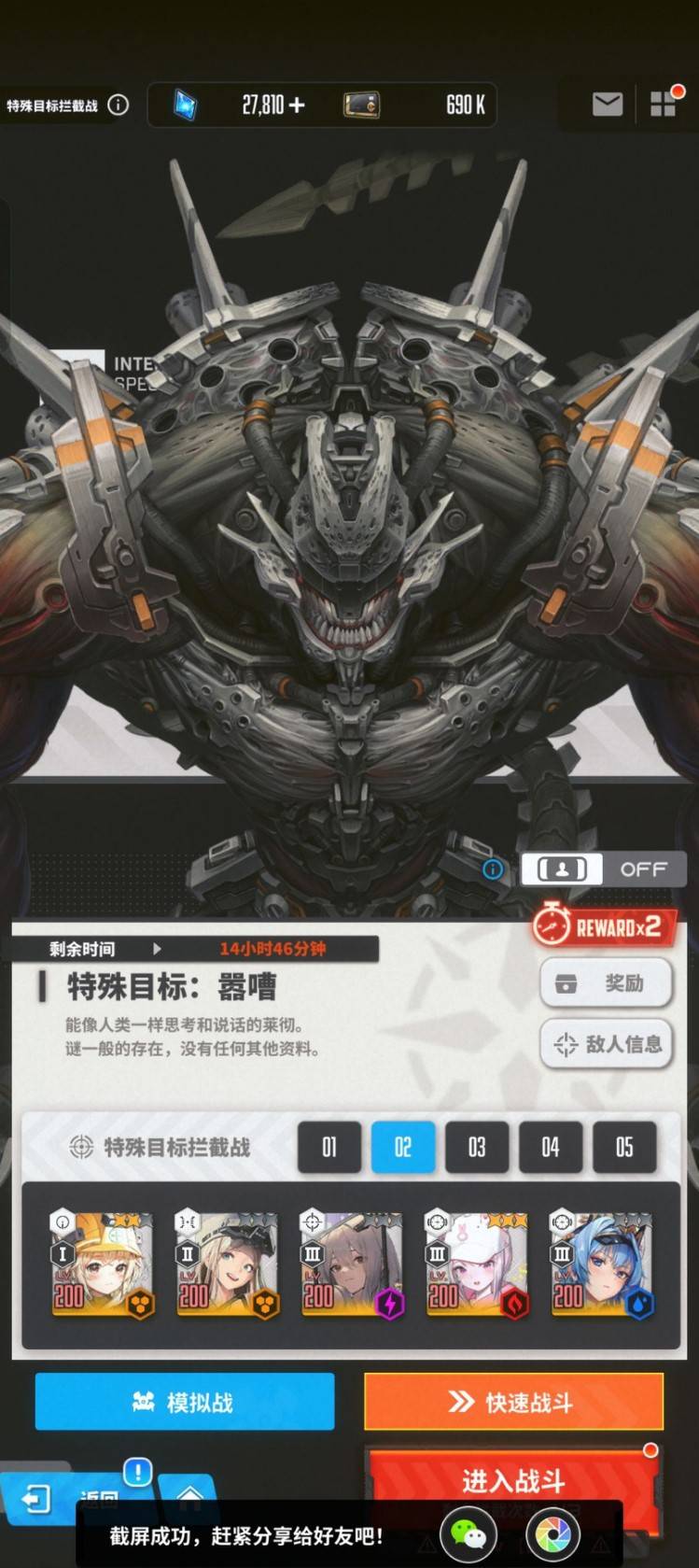 胜利女神新的希望特殊拦截刷t9装备教程攻略图片8