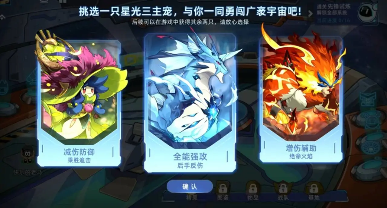赛尔号巅峰之战周年庆活动选择攻略 周年许愿攻略分享图片1