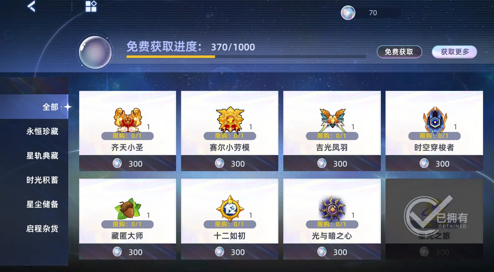 赛尔号巅峰之战周年庆活动选择攻略 周年许愿攻略分享图片9