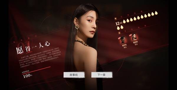 捞女游戏攻略大全  全章节剧情及支线攻略[视频][多图]图片2