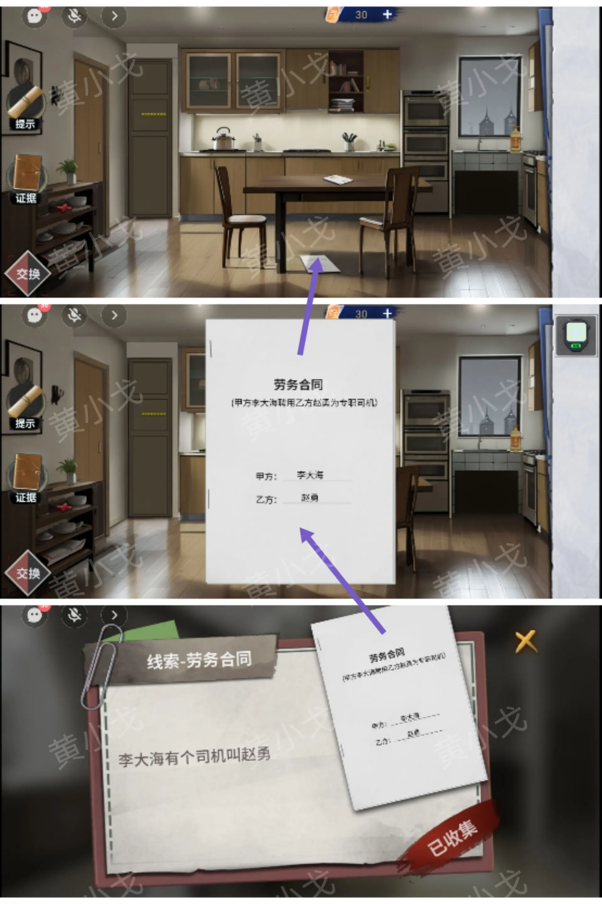原罪沉默攻略大全  原罪沉默诸葛静全流程攻略[多图]图片1