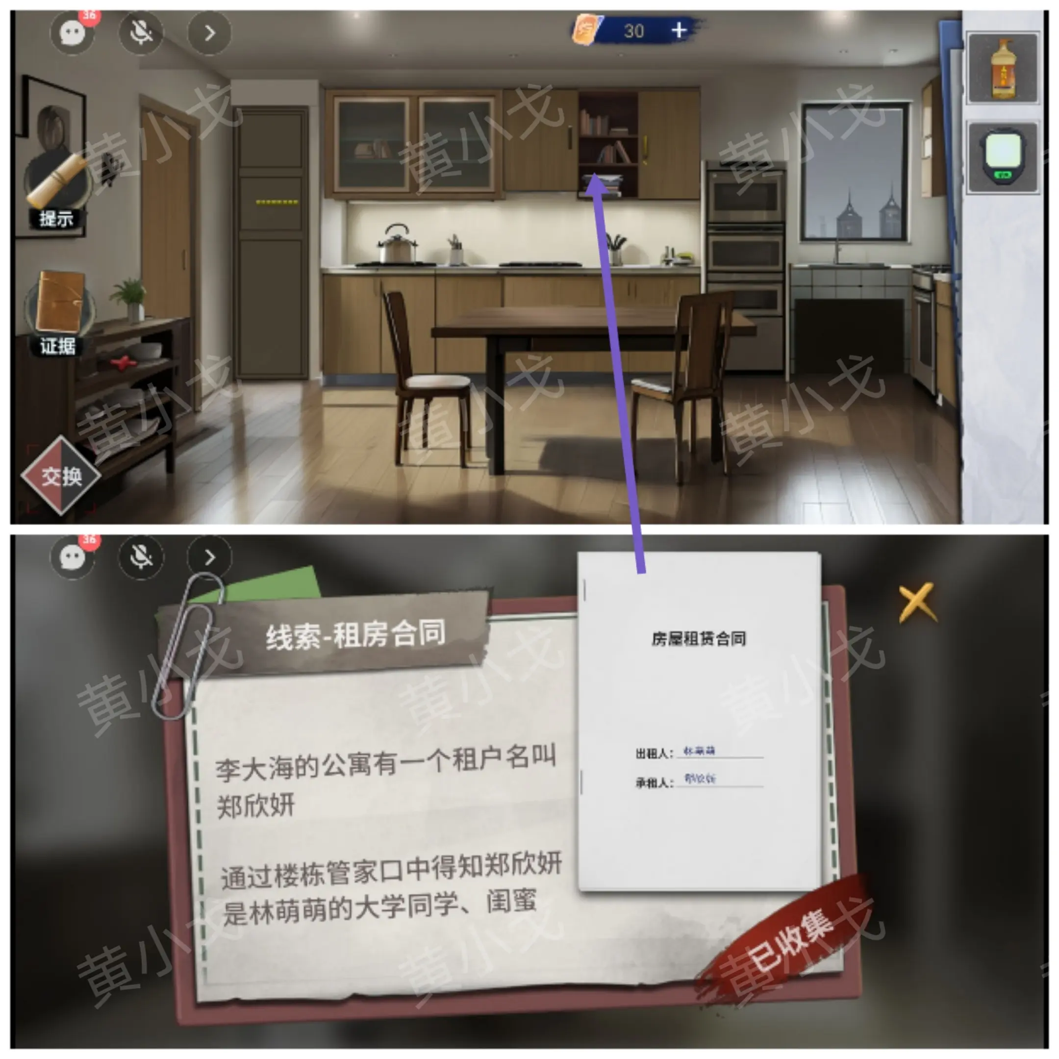 原罪沉默攻略大全  原罪沉默诸葛静全流程攻略[多图]图片4