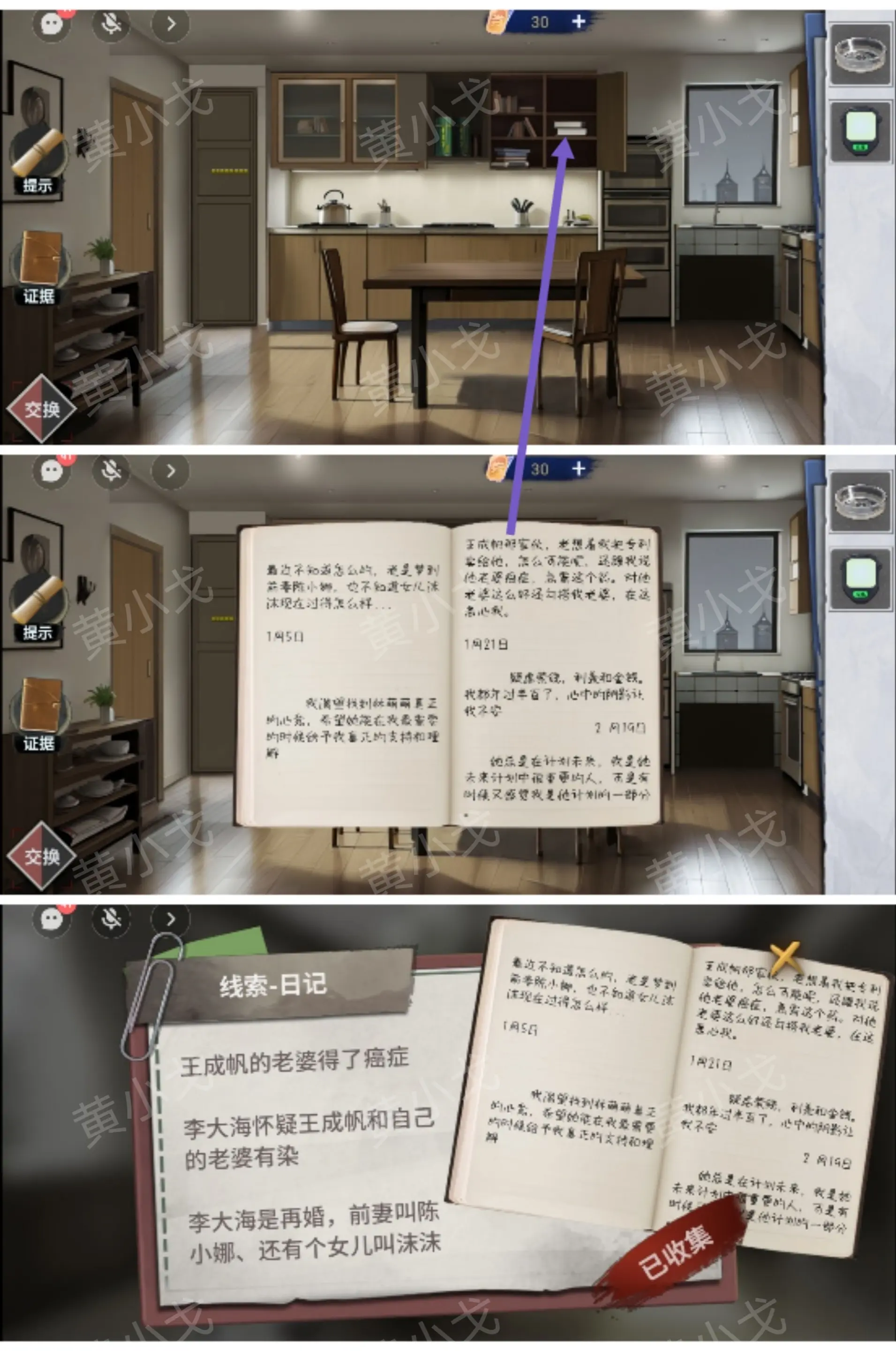 原罪沉默攻略大全  原罪沉默诸葛静全流程攻略[多图]图片8