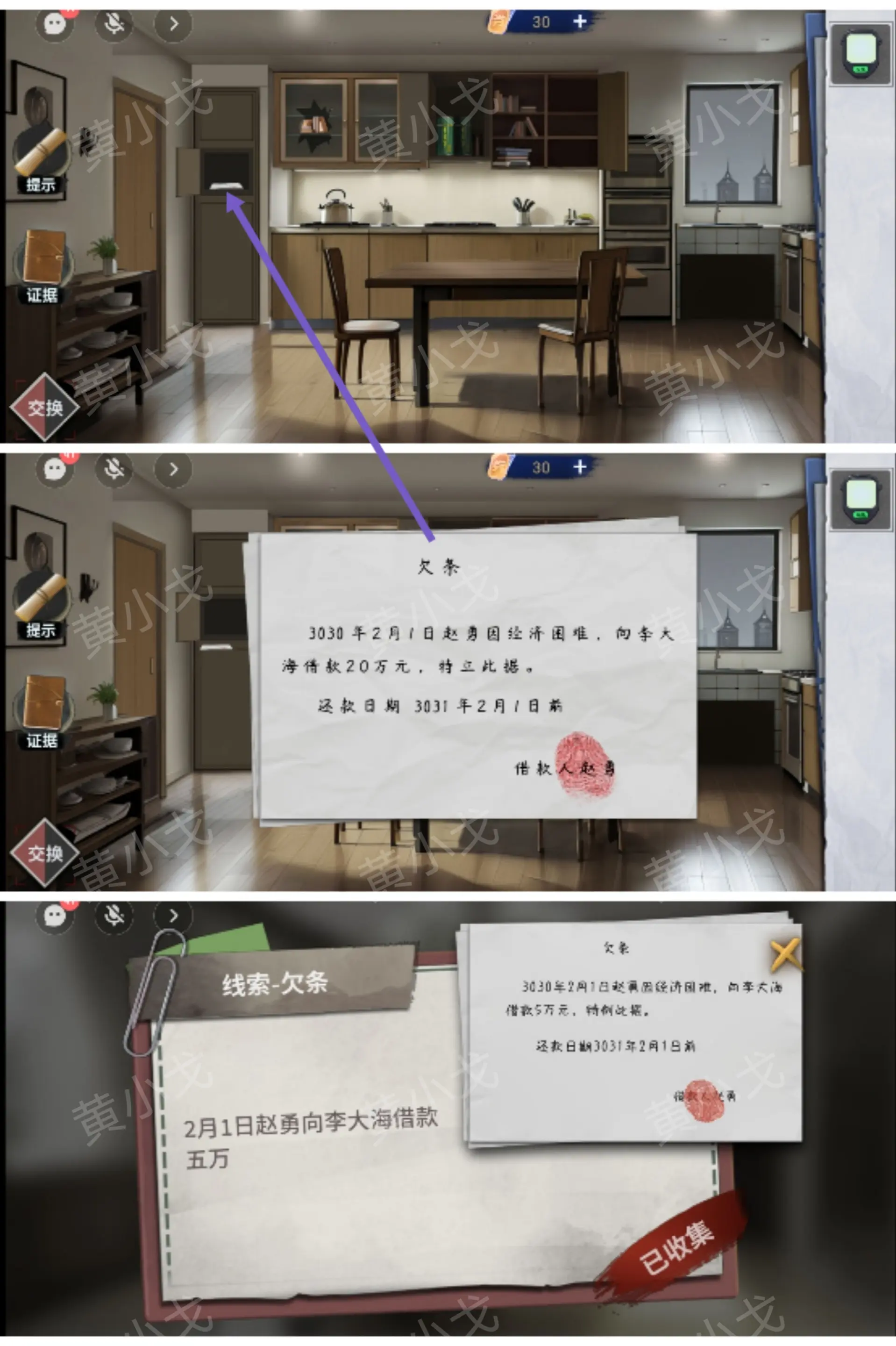 原罪沉默攻略大全  原罪沉默诸葛静全流程攻略[多图]图片12
