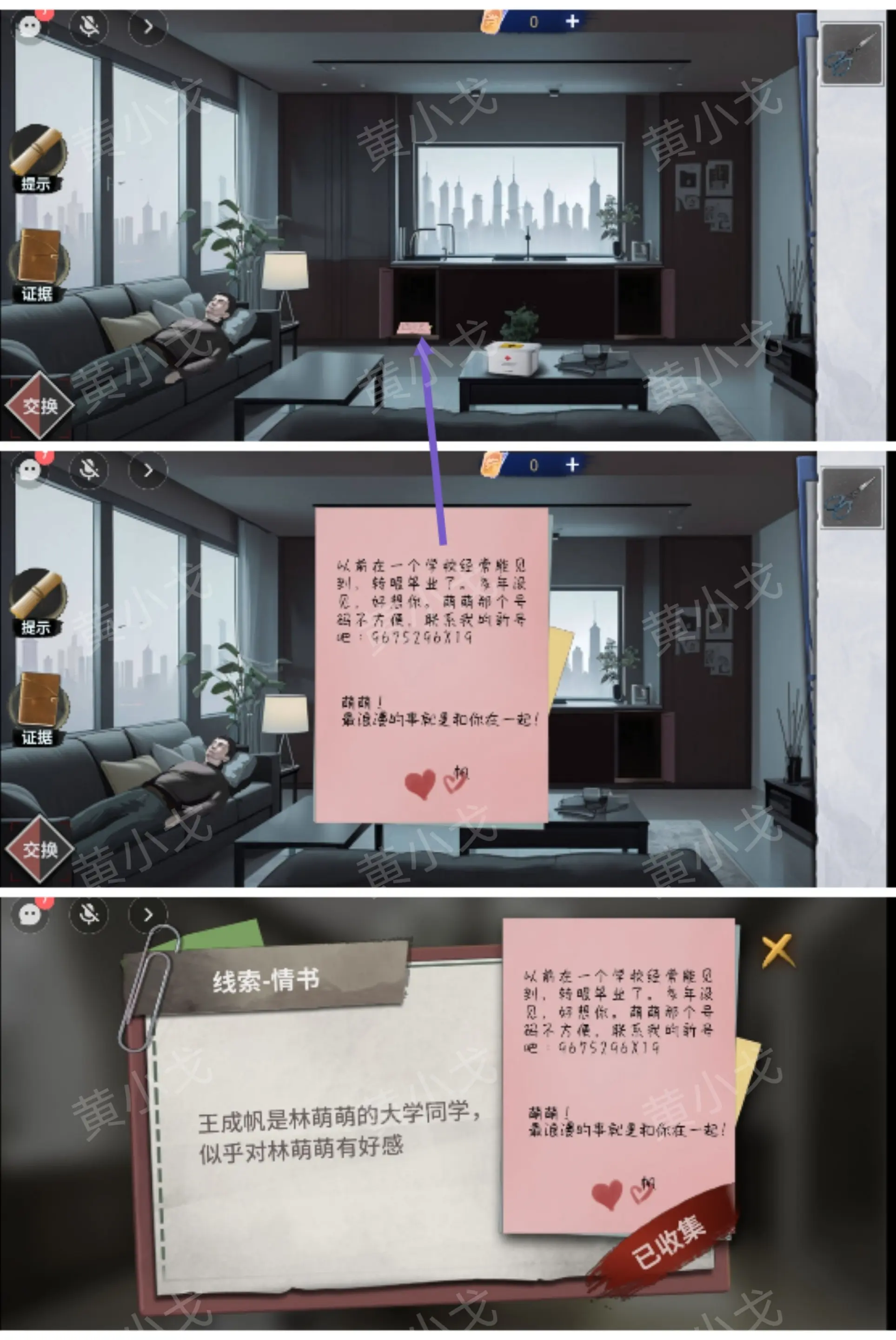 原罪沉默攻略大全  原罪沉默诸葛静全流程攻略[多图]图片23