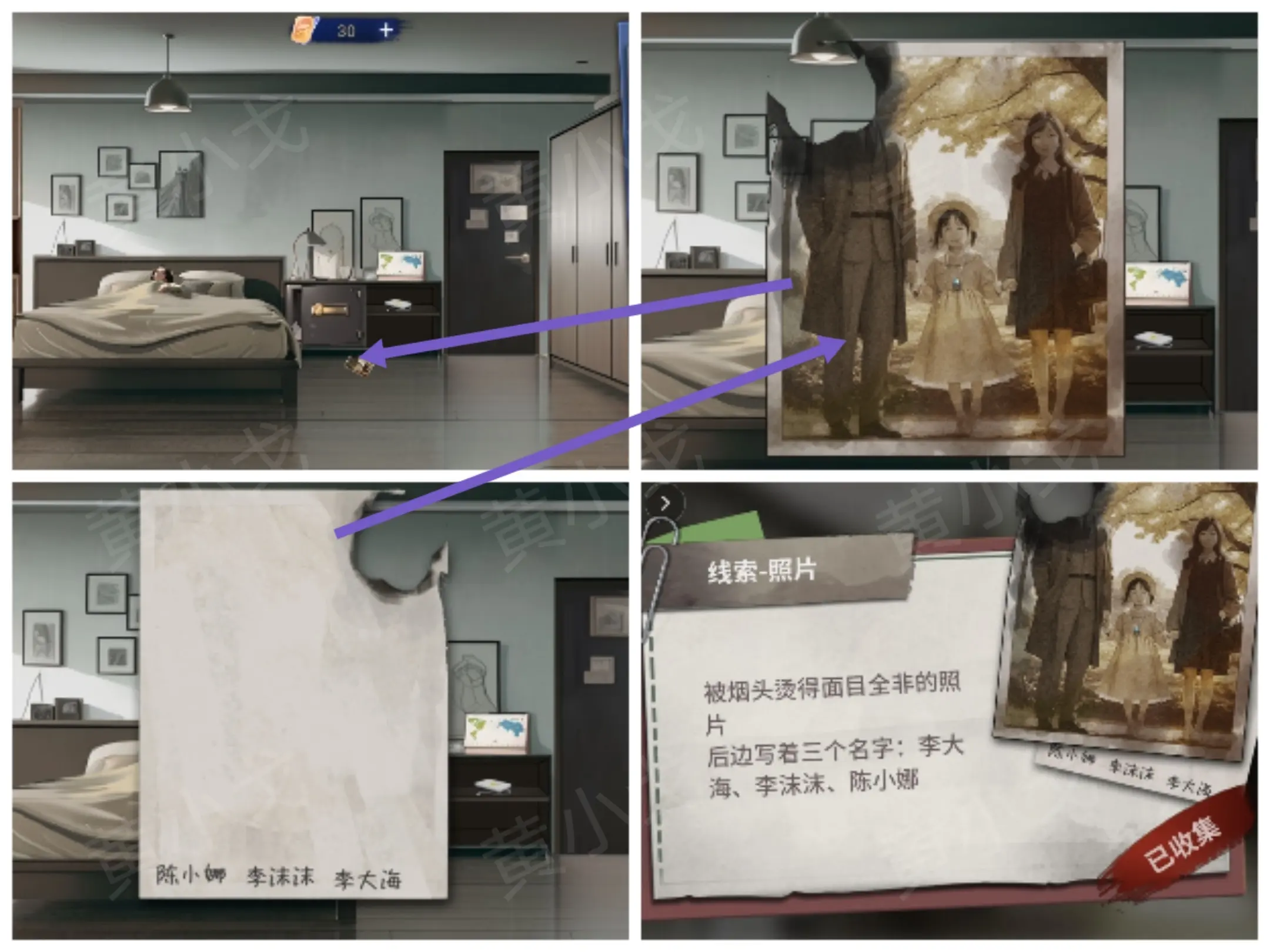 原罪沉默攻略大全  原罪沉默诸葛静全流程攻略[多图]图片26