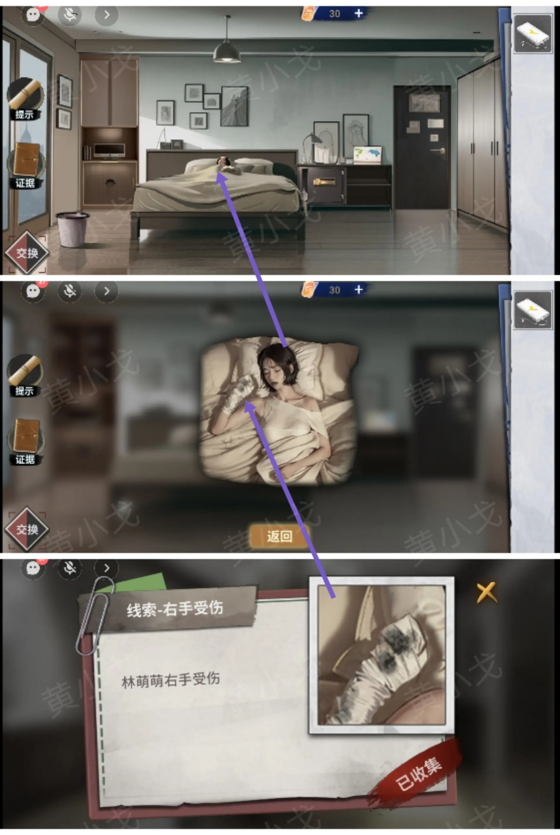 原罪沉默攻略大全  原罪沉默诸葛静全流程攻略[多图]图片31