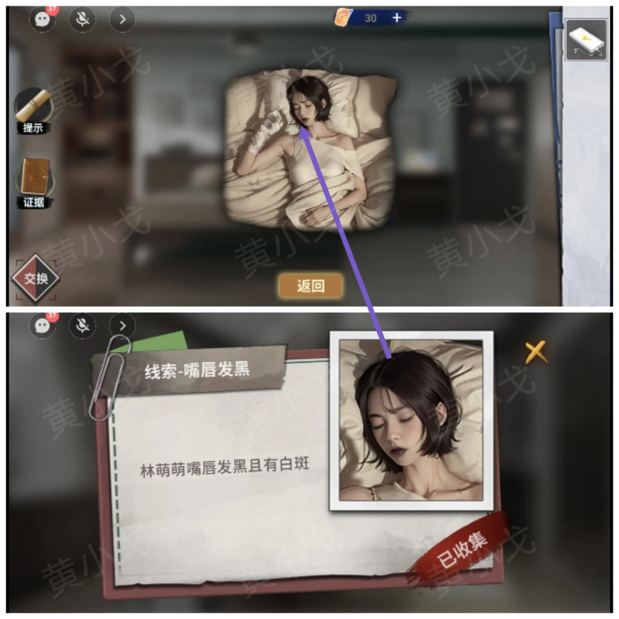 原罪沉默攻略大全  原罪沉默诸葛静全流程攻略[多图]图片32