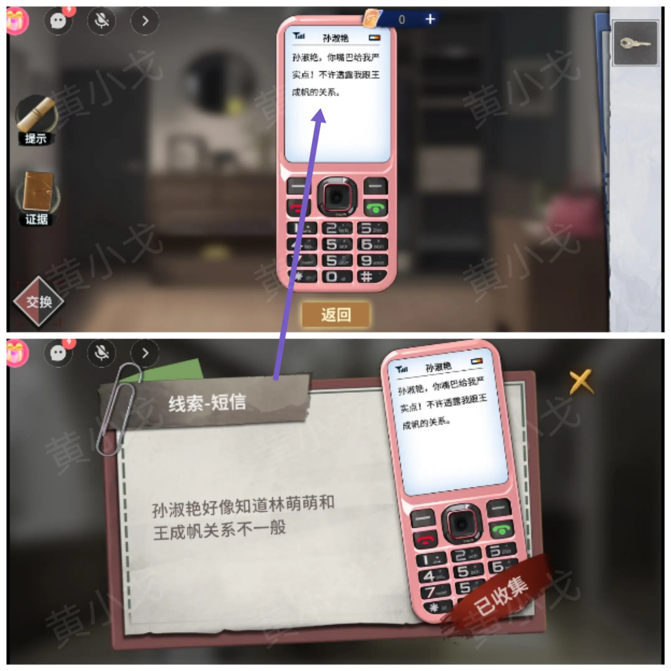 原罪沉默攻略大全  原罪沉默诸葛静全流程攻略[多图]图片46
