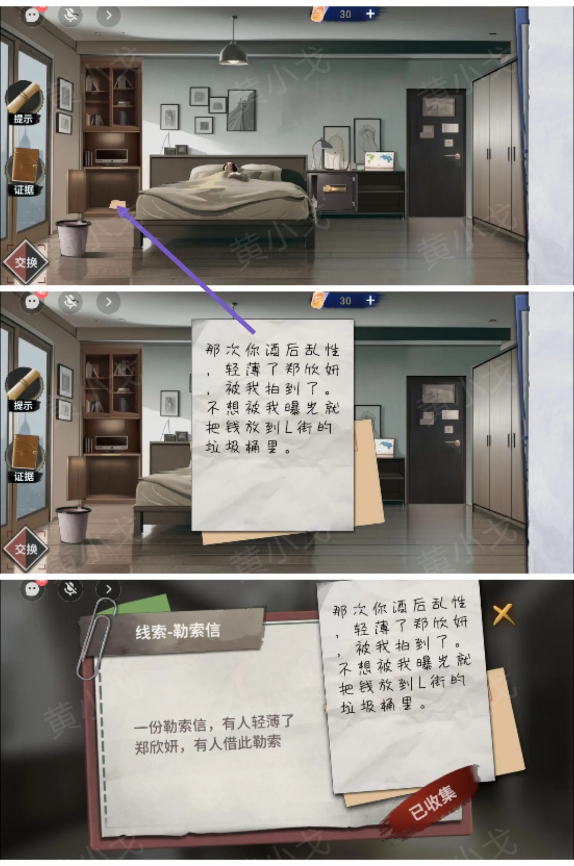 原罪沉默攻略大全  原罪沉默诸葛静全流程攻略[多图]图片39