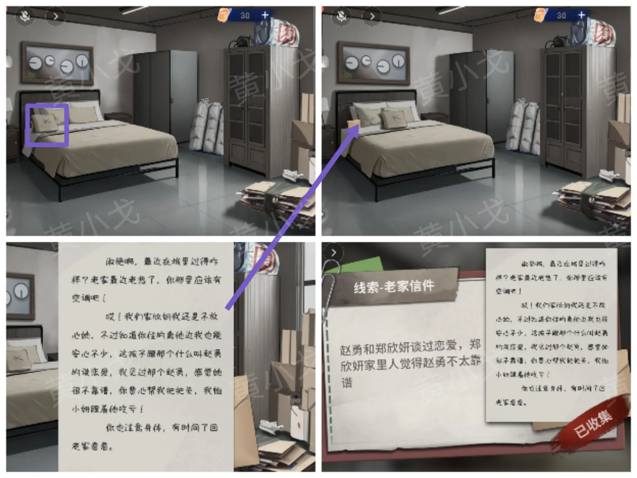 原罪沉默攻略大全  原罪沉默诸葛静全流程攻略[多图]图片56
