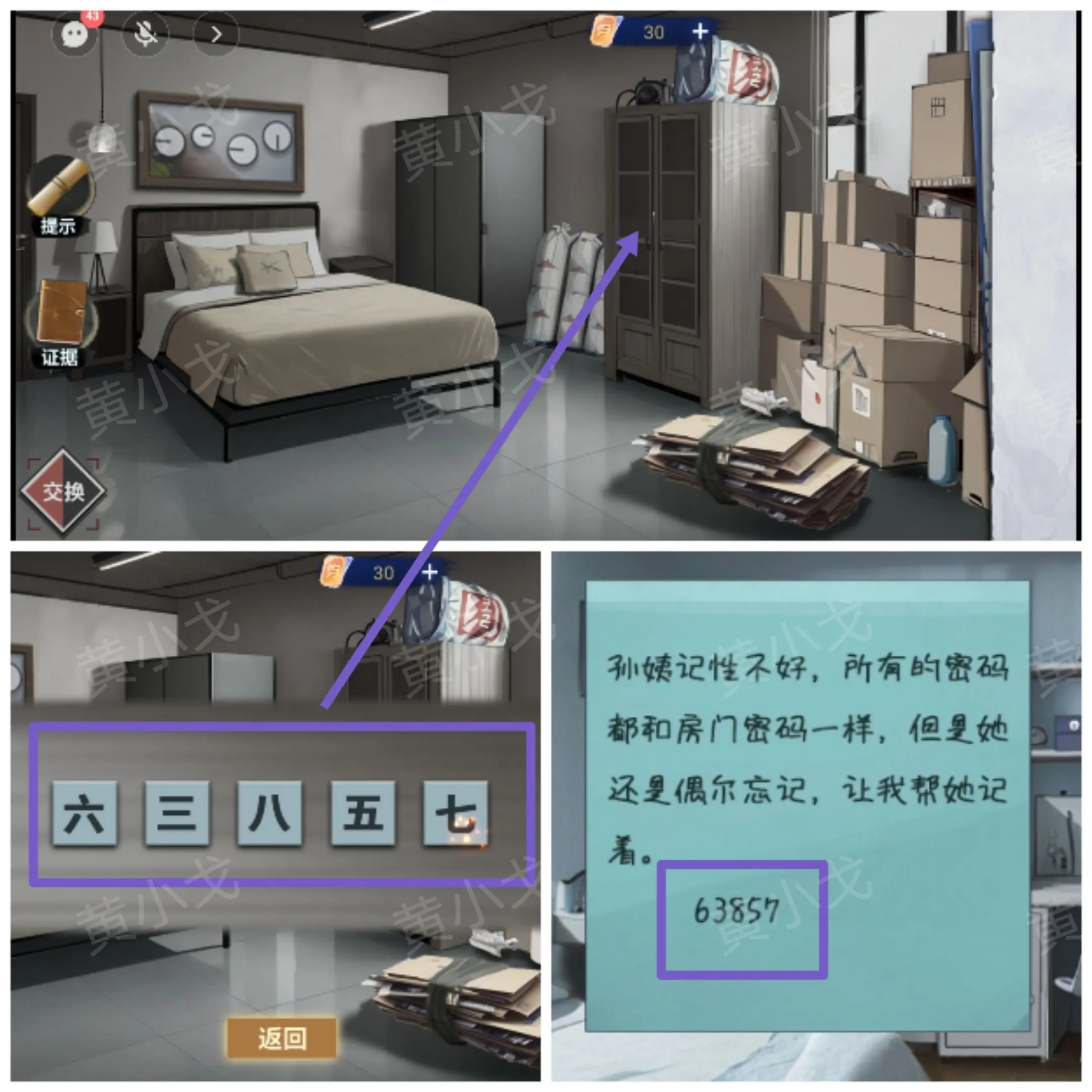 原罪沉默攻略大全  原罪沉默诸葛静全流程攻略[多图]图片60