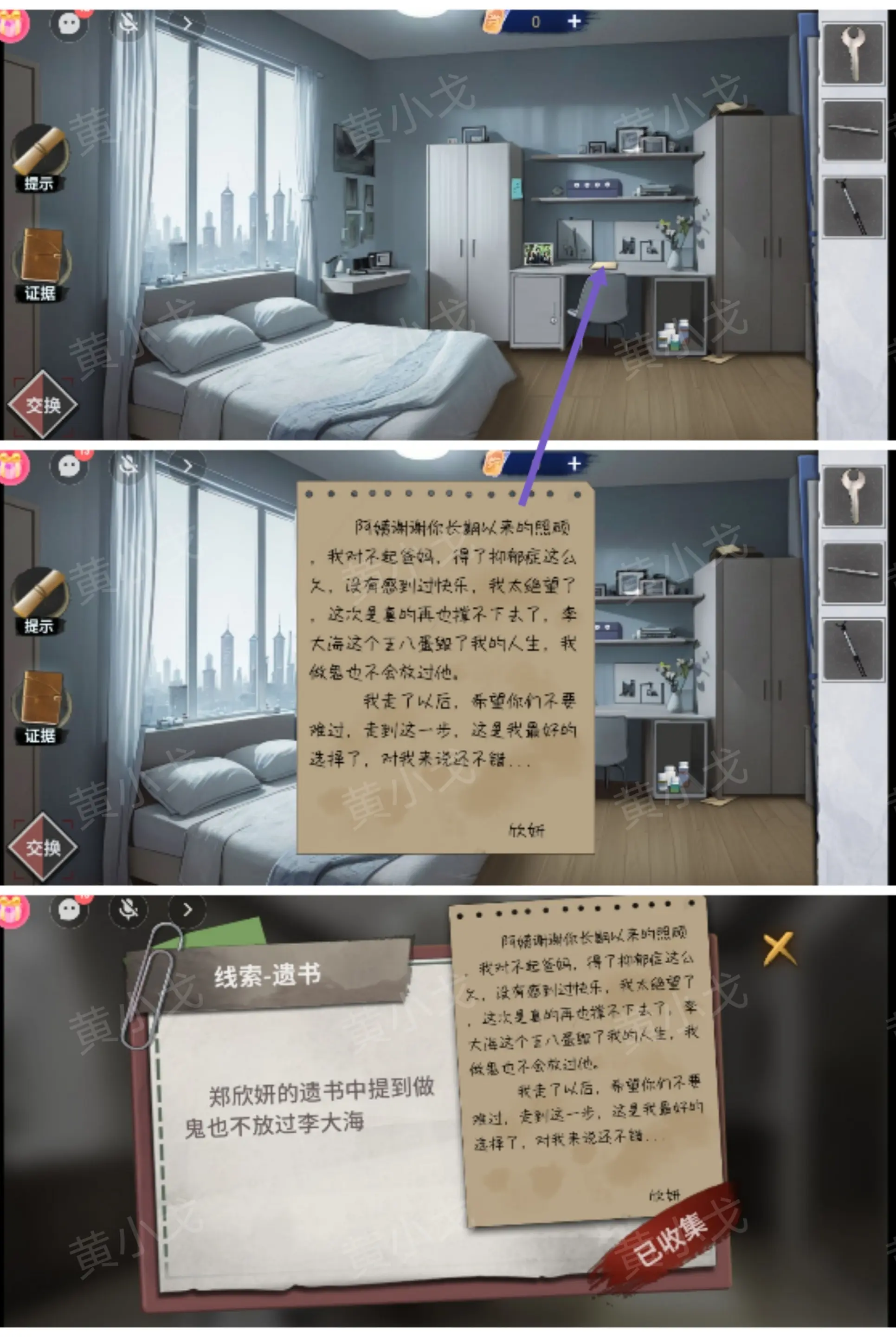 原罪沉默攻略大全  原罪沉默诸葛静全流程攻略[多图]图片66