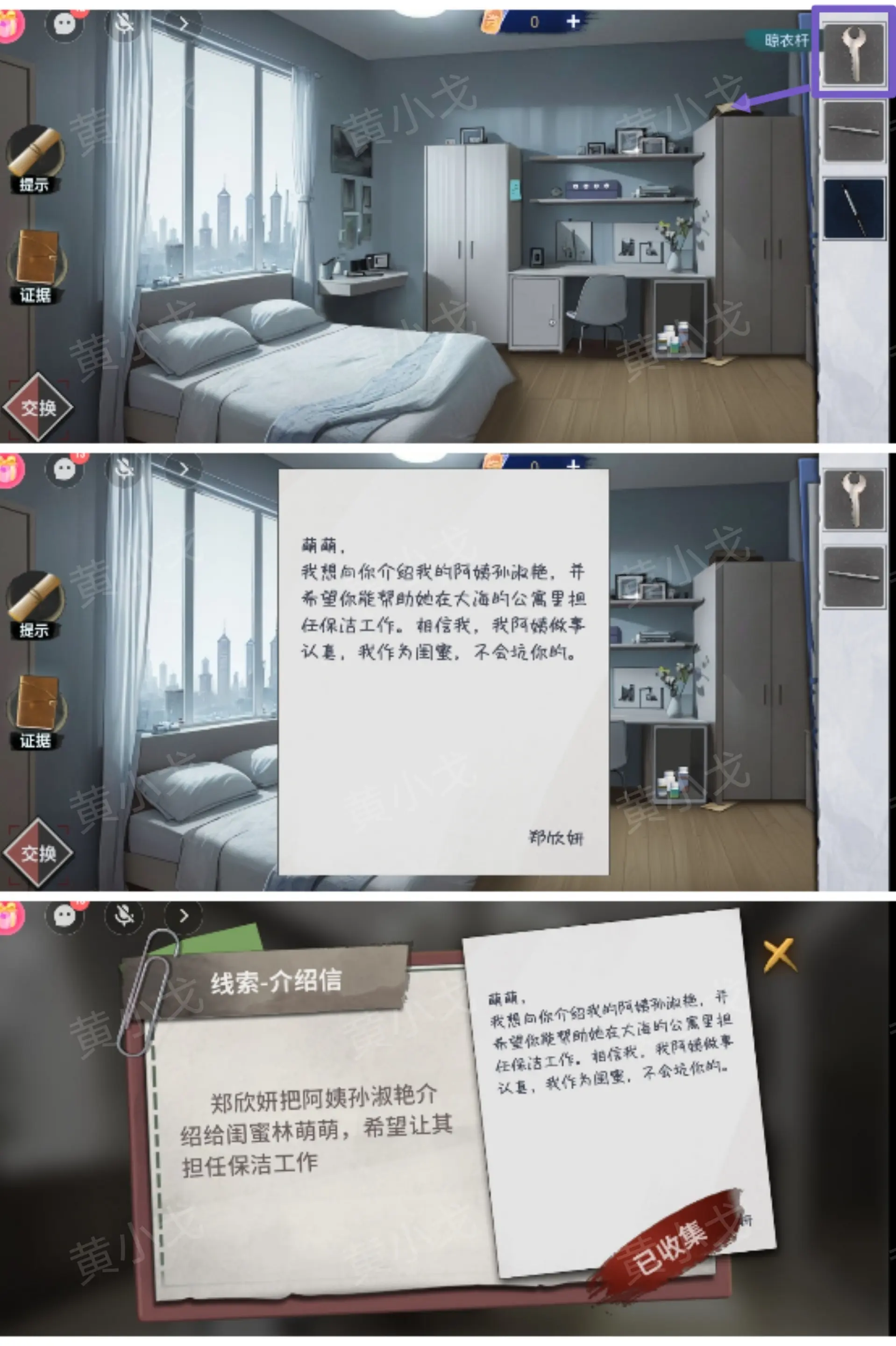 原罪沉默攻略大全  原罪沉默诸葛静全流程攻略[多图]图片68