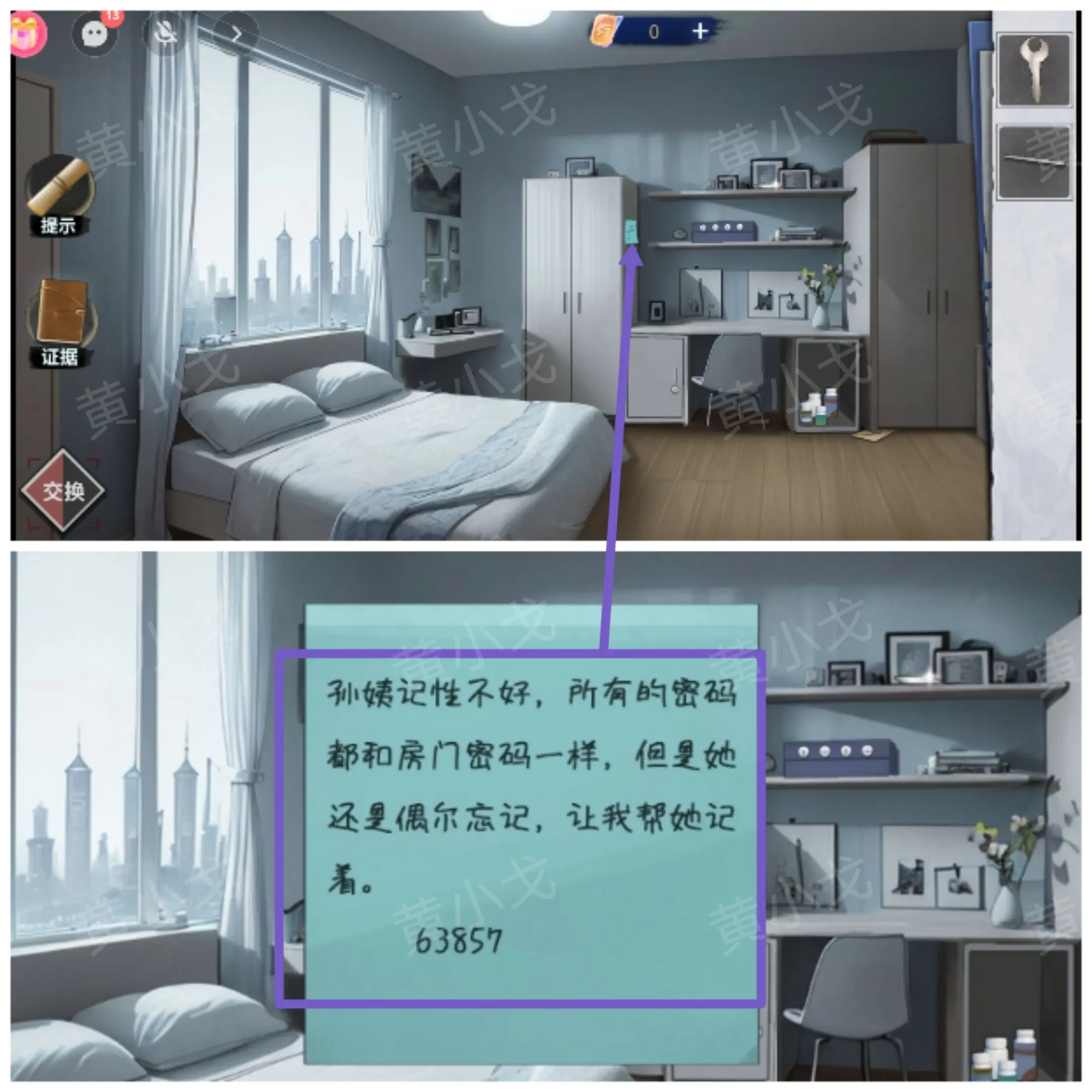 原罪沉默攻略大全  原罪沉默诸葛静全流程攻略[多图]图片69