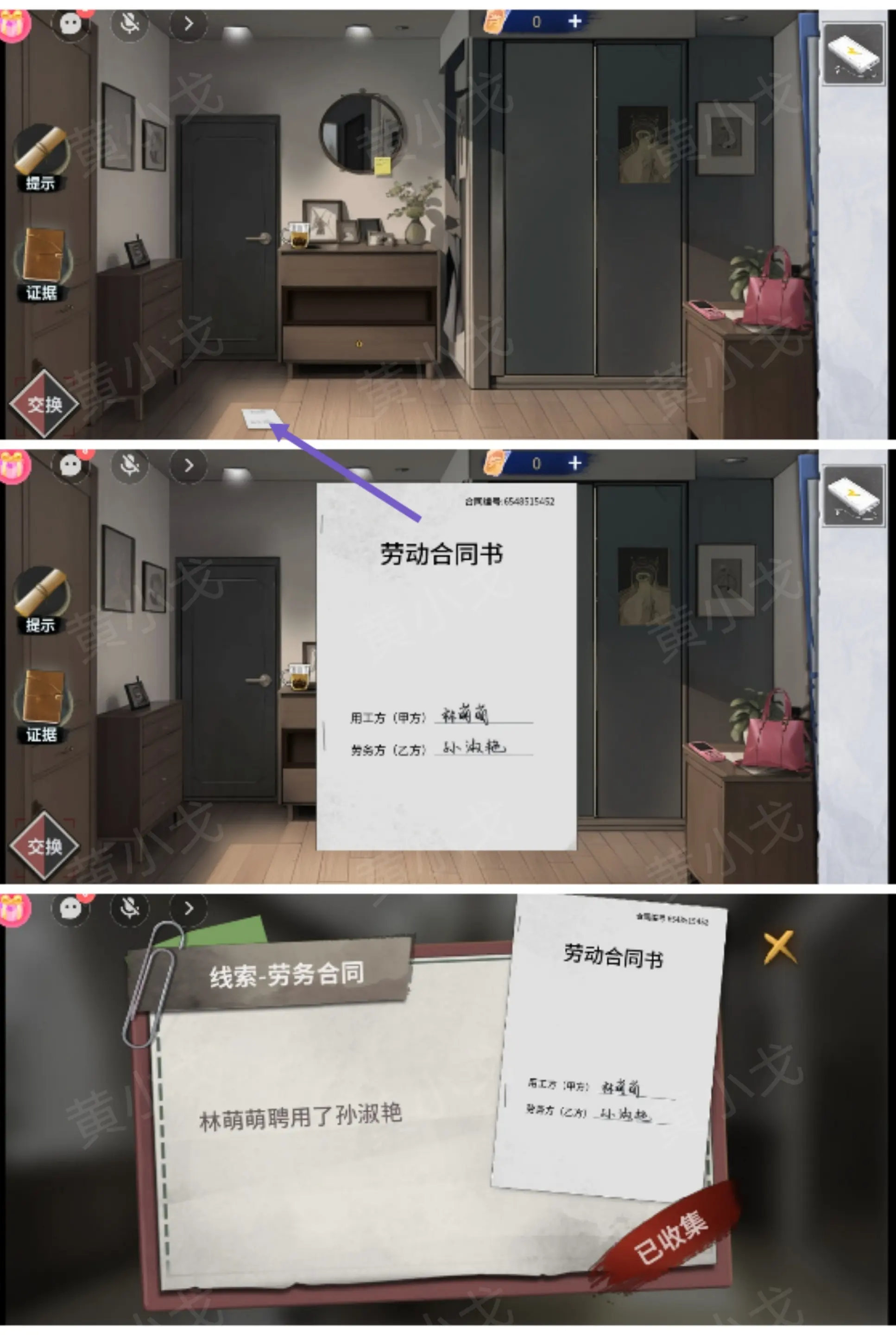 原罪沉默攻略大全  原罪沉默诸葛静全流程攻略[多图]图片41