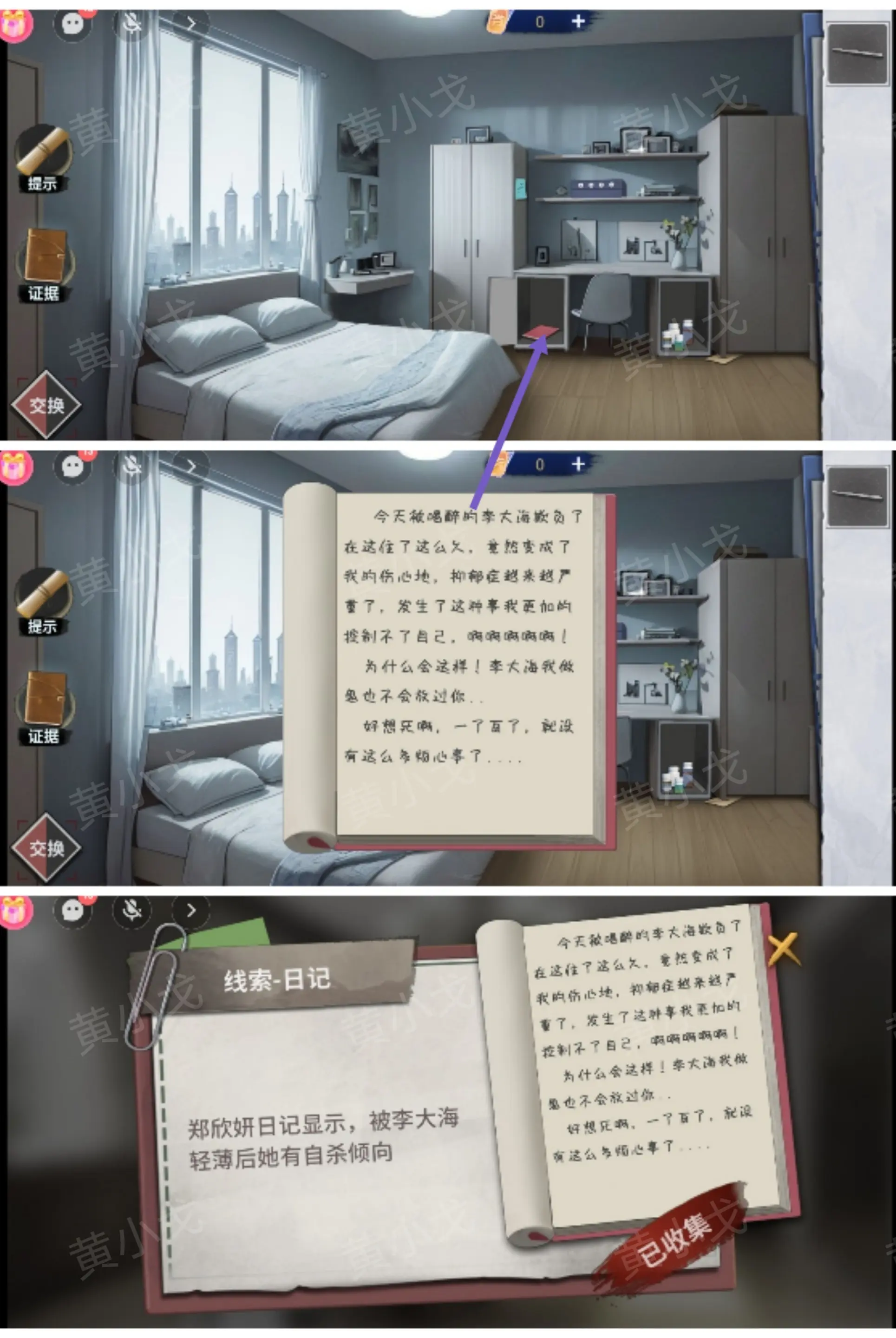 原罪沉默攻略大全  原罪沉默诸葛静全流程攻略[多图]图片71