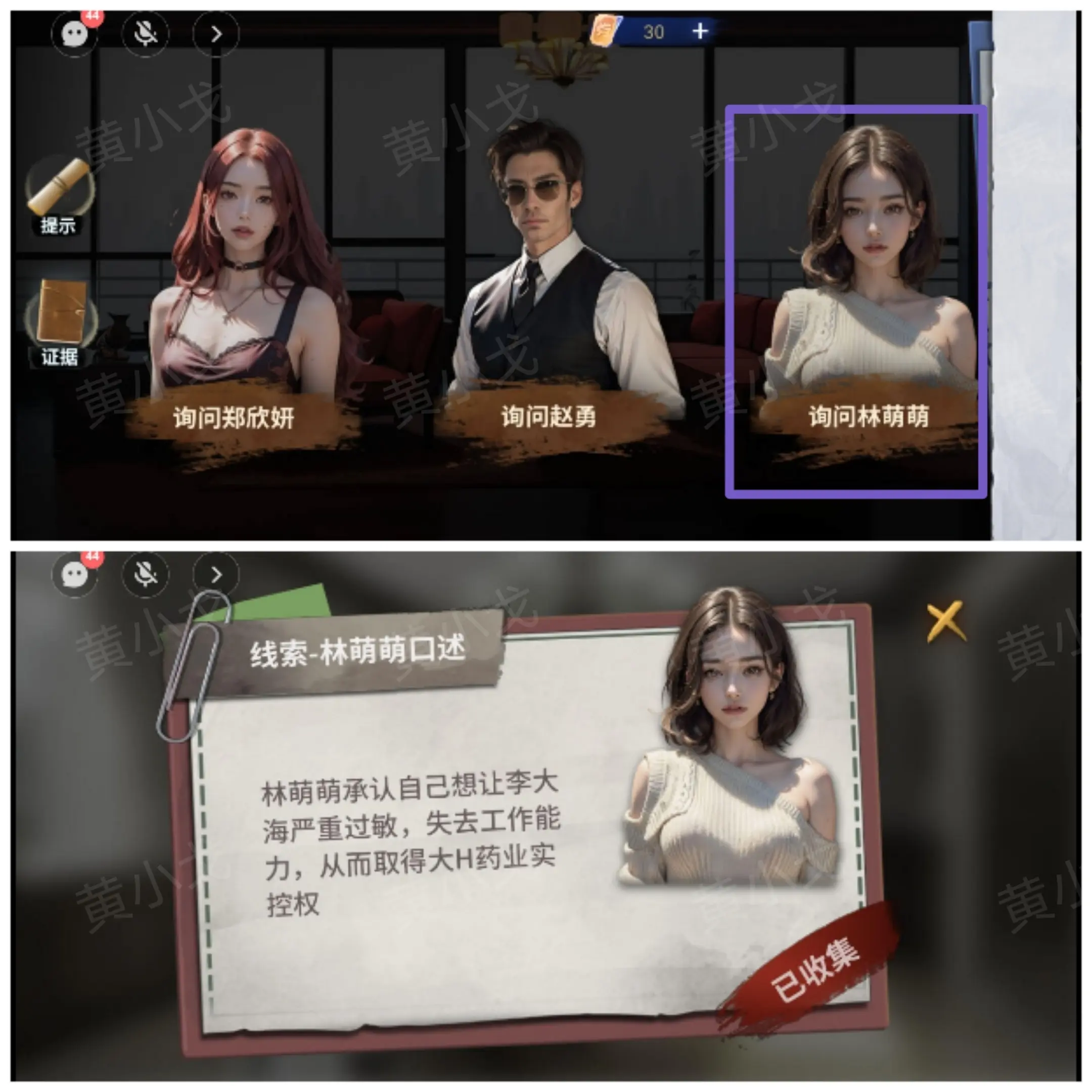 原罪沉默攻略大全  原罪沉默诸葛静全流程攻略[多图]图片80