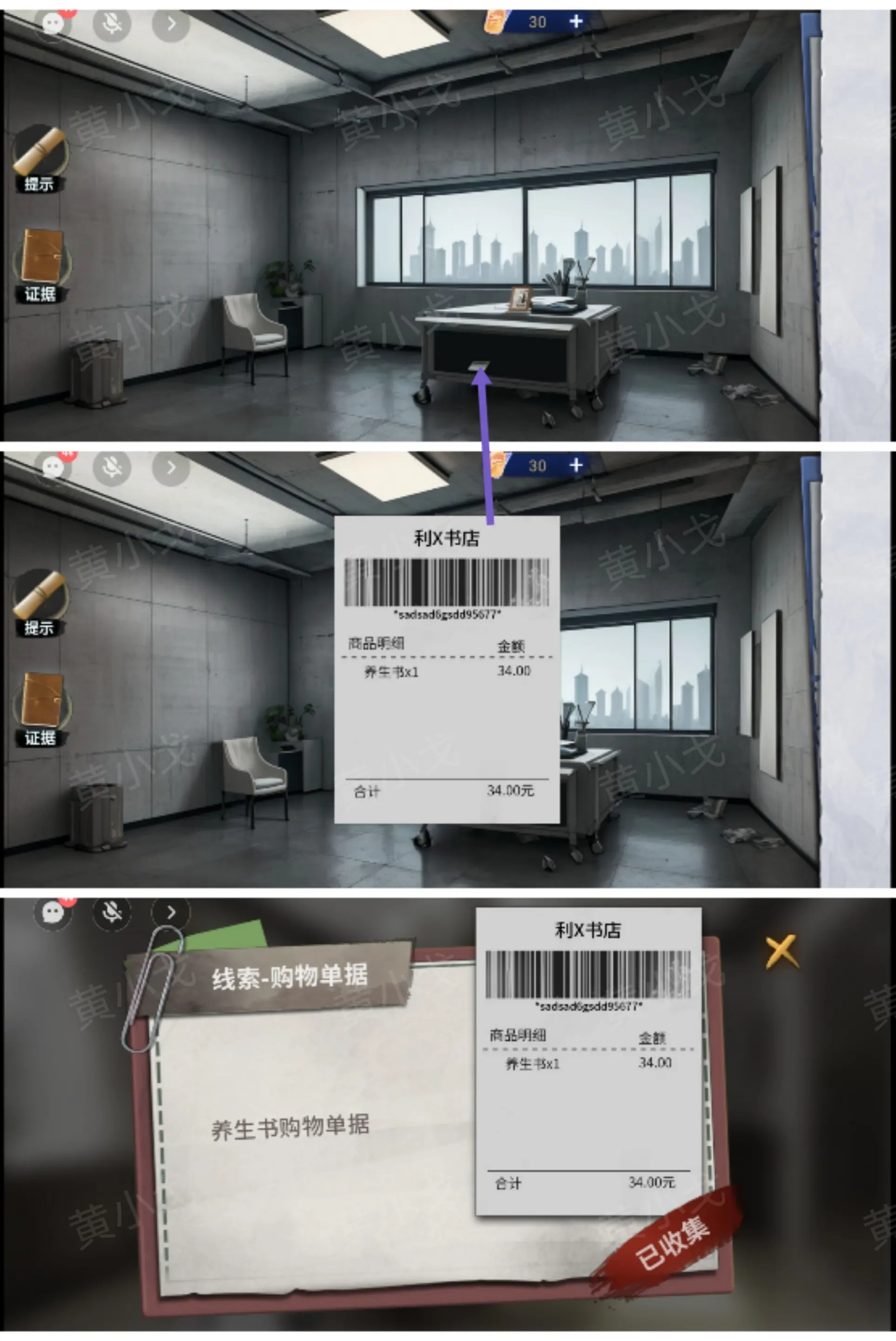 原罪沉默攻略大全  原罪沉默诸葛静全流程攻略[多图]图片83