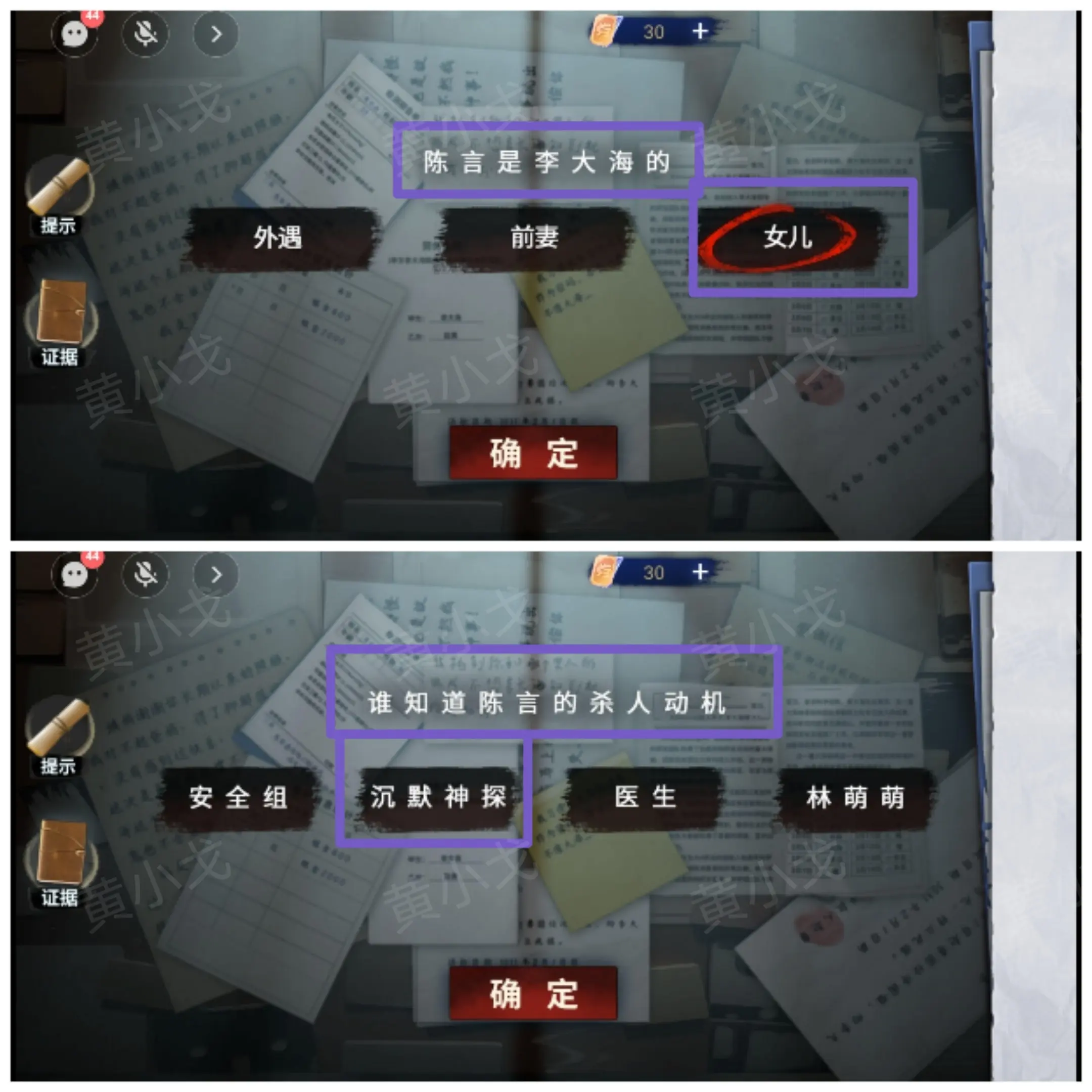 原罪沉默攻略大全  原罪沉默诸葛静全流程攻略[多图]图片85