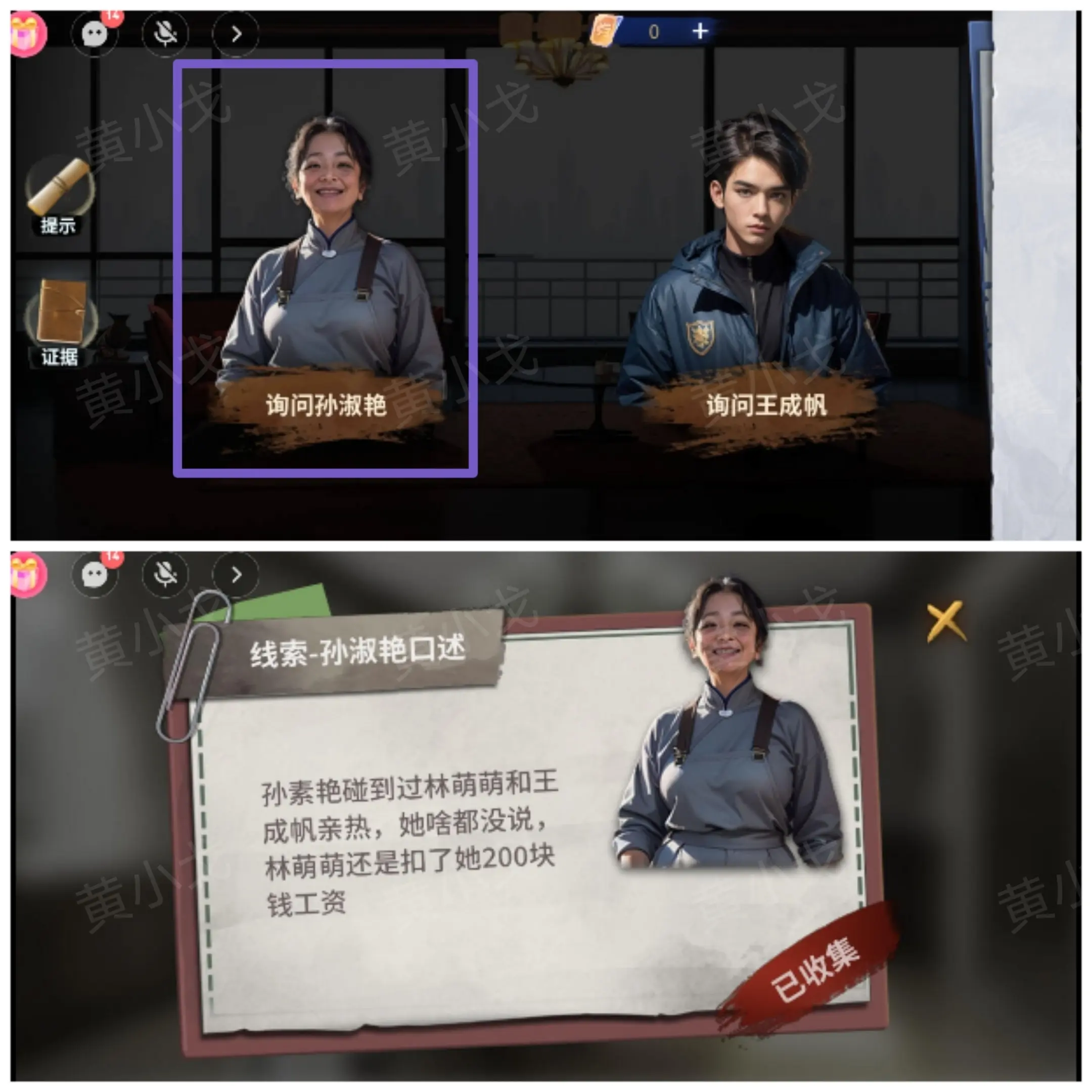 原罪沉默攻略大全  原罪沉默诸葛静全流程攻略[多图]图片86