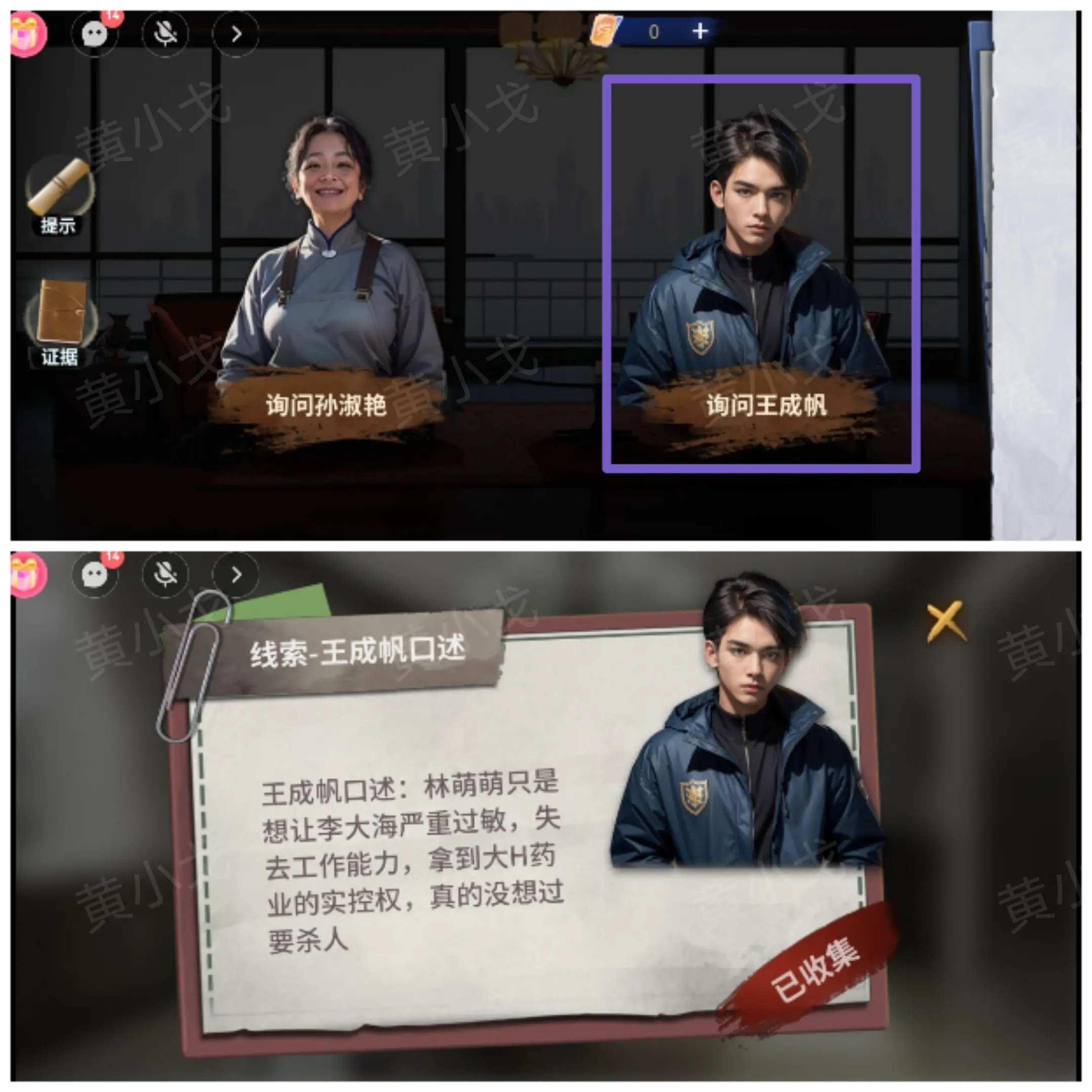 原罪沉默攻略大全  原罪沉默诸葛静全流程攻略[多图]图片87