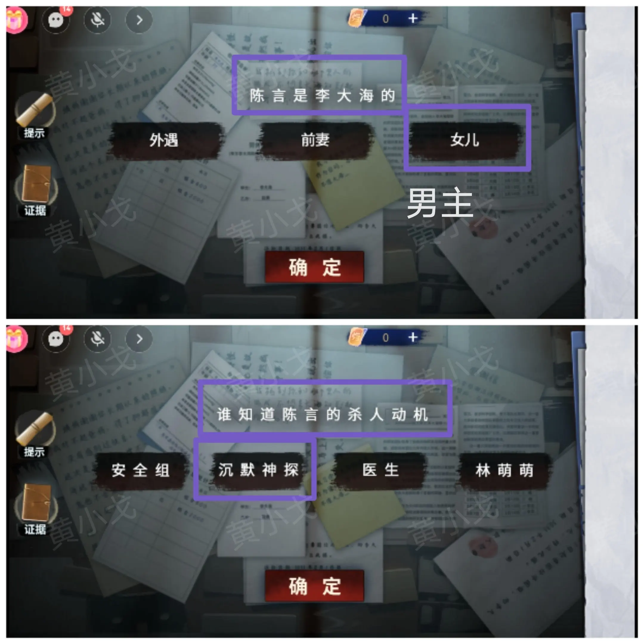原罪沉默攻略大全  原罪沉默诸葛静全流程攻略[多图]图片92
