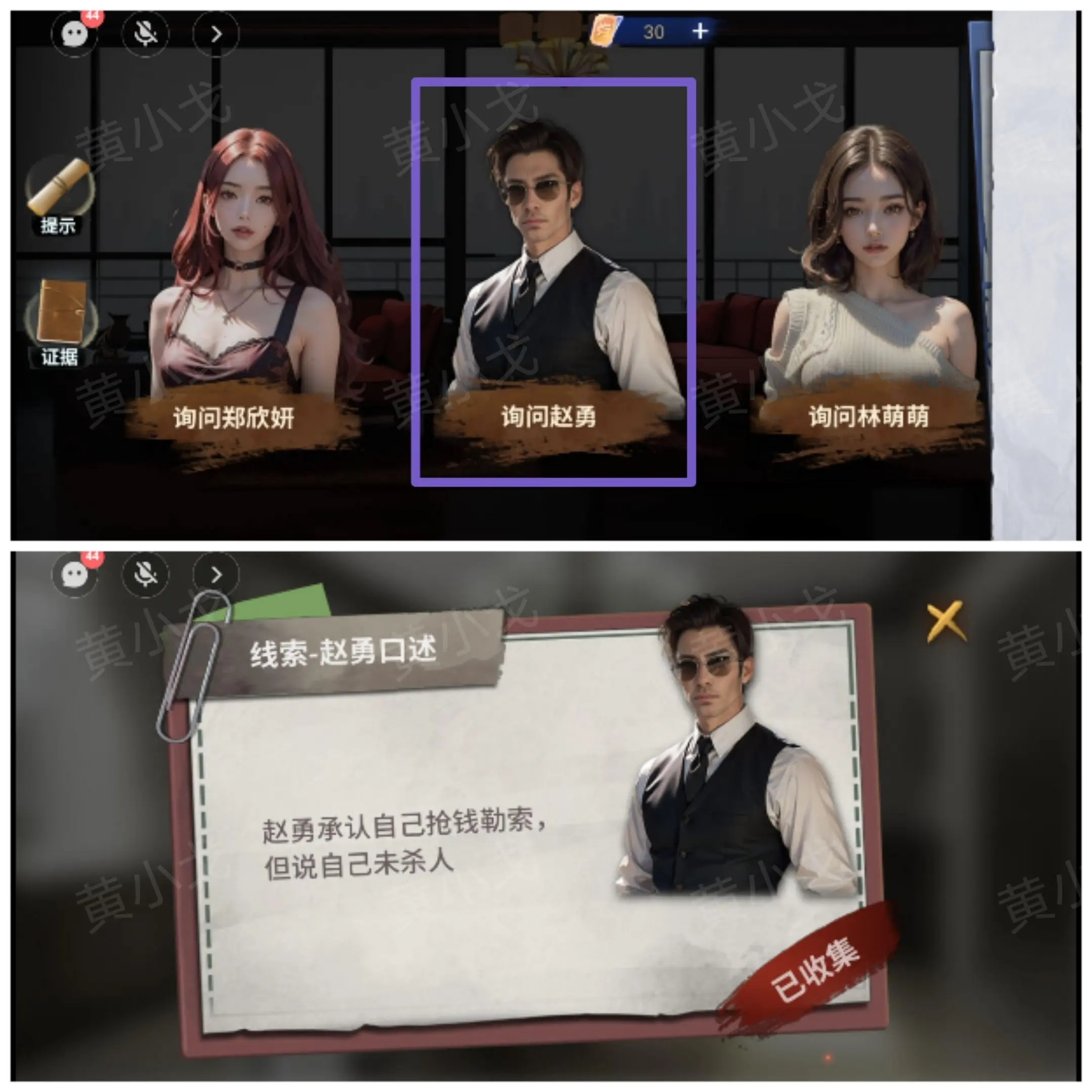 原罪沉默攻略大全  原罪沉默诸葛静全流程攻略[多图]图片79