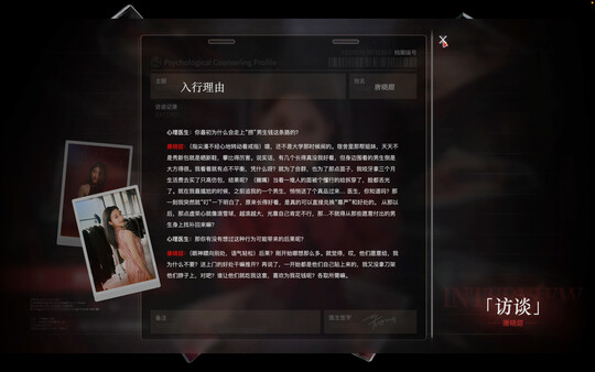 情感反诈模拟器演员表   全部女主角演员名字及介绍图片10
