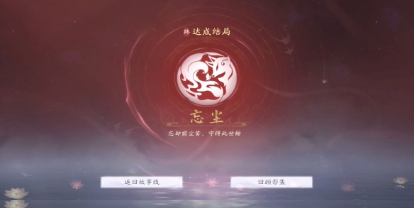 美女请别影响我成仙结局大全  所有人物结局全流程攻略图片3